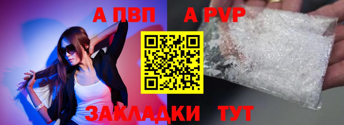 Alpha-PVP крисы CK Орёл