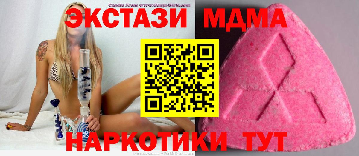 Орёл  ЭКСТАЗИ  Вход с VPN  что такое   нарко площадка официальный сайт  ЭКСТАЗИ 280 MDMA 