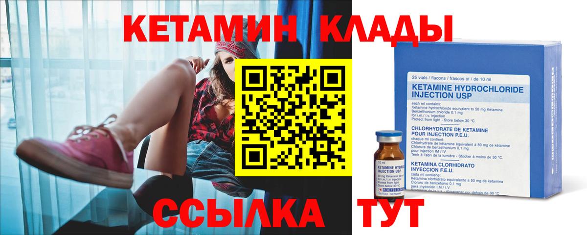 КЕТАМИН ketamine  площадка формула  Орёл  КЕТАМИН VHQ  Вход с VPN 