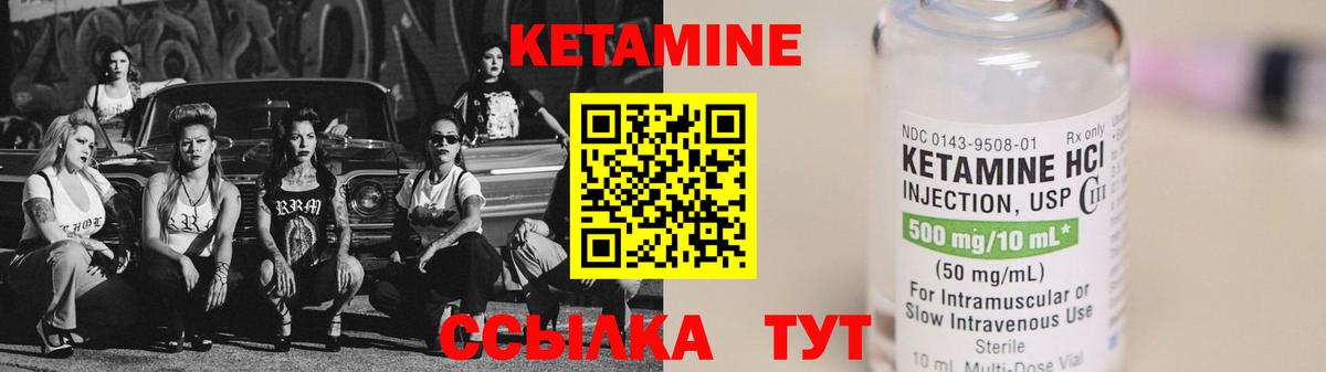 Кетамин ketamine Орёл