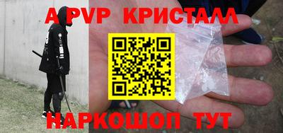 мефедрон Ставрополь