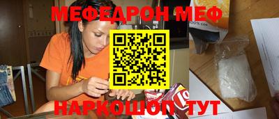 мефедрон мука Старая Купавна