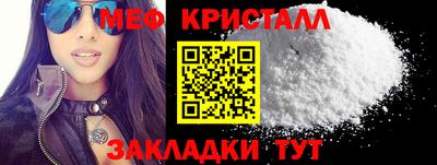 мефедрон мука Старая Купавна