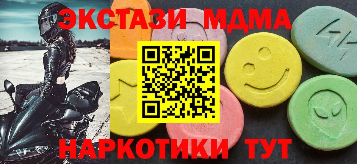 MDMA кристаллы  Вход с VPN  МДМА VHQ  Орёл 