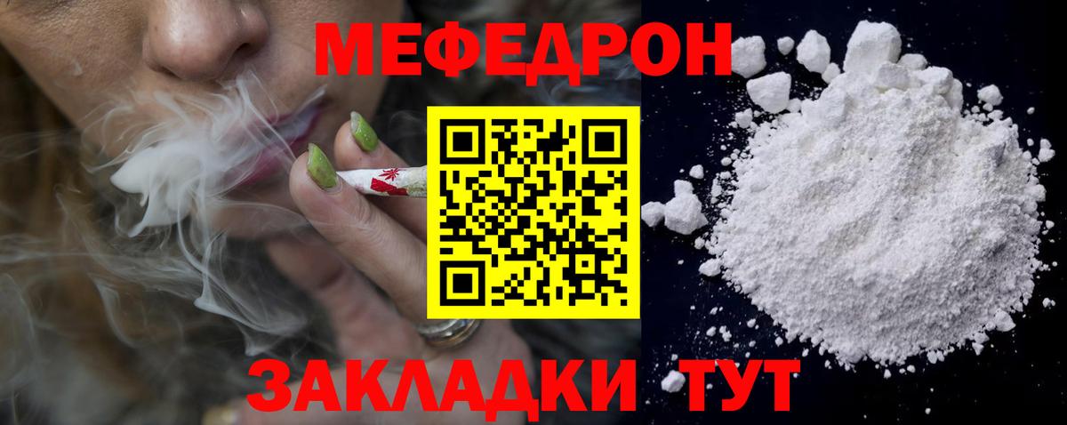 Меф кристаллы  Вход с VPN  Мефедрон  Орёл 
