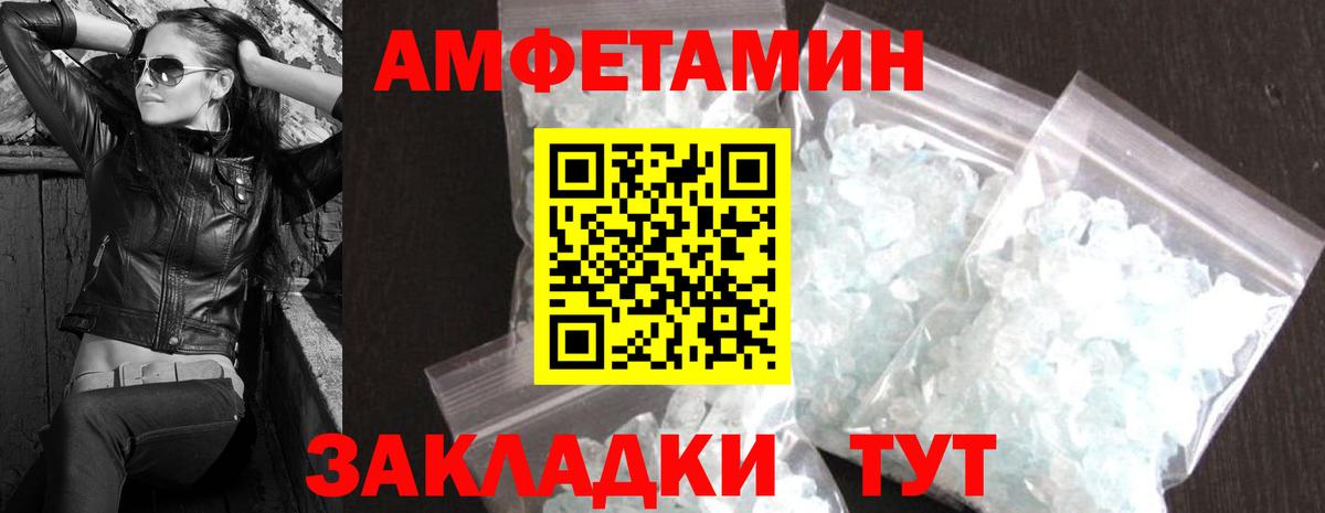 МЕТАМФЕТАМИН винт  Вход с VPN  Орёл 