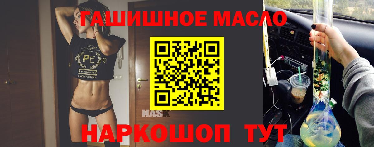 ТГК вейп с тгк  Вход с VPN  купить закладку  Орёл 